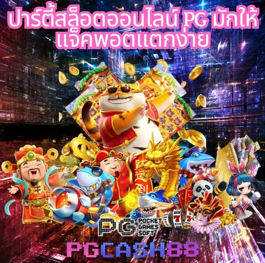 paymax สล็อต